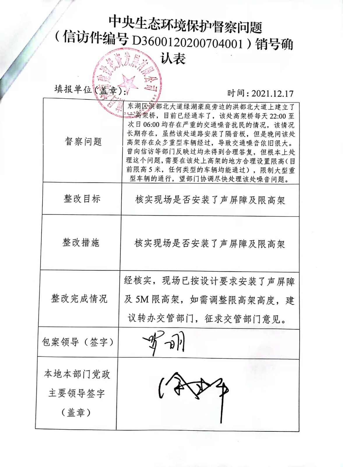 ������̬���α���������������ȷ�ϱ�